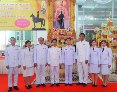 ไฟล์แนบ กปภ.สาขาสามพรานร่วมพิธีวางพวงมาลาและถวายบังคมเนื่องในวันคล้ายวันสวรรคตพระบาทสมเด็จพระจุลจอมเกล้าเจ้าอยู่หัว รัชกาลที่ ๕