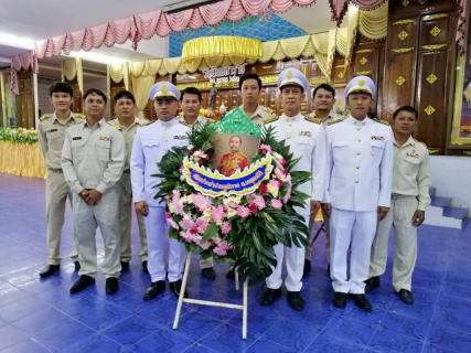 ไฟล์แนบ กปภ.สาขาพยุหะคีรีเข้าร่วมกิจกรรมวางพวงมาลาเพื่อน้อมลำรึกในพระมหากรุณาธิคุณ พระบาทสมเด็จพระจุลจอมเกล้าเจ้าอยู่หัว "วันปิยะมหาราช" ในวันที่ 23 ตุลาคม 2561