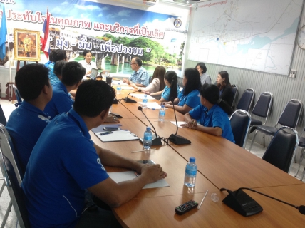 ไฟล์แนบ กปภ.สาขากาญจนบุรี ได้เข้าร่วมประชุมกำหนดการสำรวจและจัดเตรียมความพร้อมเพื่อให้ได้การรับรอง ISO 9001: 2015