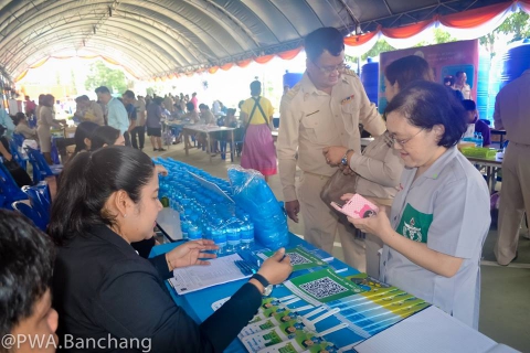 ไฟล์แนบ ประปาบ้านฉาง ร่วมกิจกรรม จ.เคลื่อนที่ ชวนประชาชนใช้ไลน์ @ 