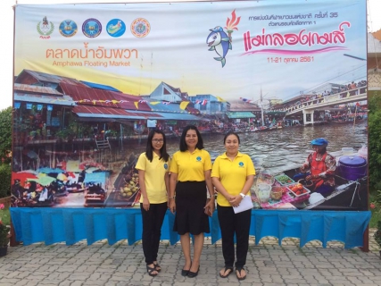 ไฟล์แนบ กปภ.สาขาสมุทรสงคราม ร่วมพิธีรับมอบของที่ระลึก เพื่อขอขอบคุณที่หน่วยงานให้ความอนุเคราะห์และสนับสนุนผลิตภัณฑ์น้ำดื่ม 