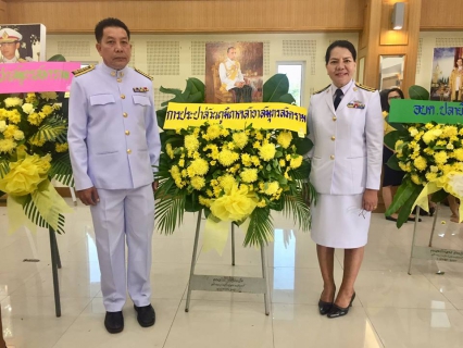 ไฟล์แนบ กปภ.สาขาสมุทรสงคราม ร่วมพิธีบำเพ็ญกุศลและกิจกรรมน้อมรำลึกเนื่องในวันคล้ายวันสวรรคต พระบาทสมเด็จพระปรมินทรมหาภูมิพลอดุลยเดช บรมนาถบพิตร