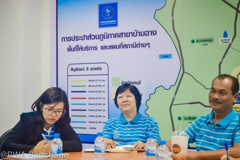ไฟล์แนบ ประปาบ้านฉาง พบที่ปรึกษา เตรียมขอรับรอง ISO