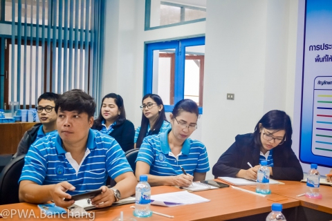 ไฟล์แนบ ประปาบ้านฉาง พบที่ปรึกษา เตรียมขอรับรอง ISO