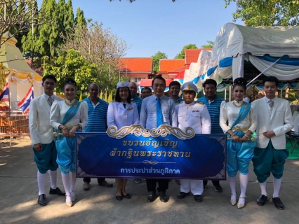 ไฟล์แนบ กปภ.สาขาพนมทวน ร่วมพิธีสมโภชและถวายผ้ากฐินพระราชทาน