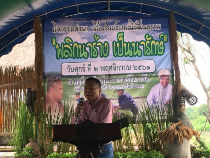 ไฟล์แนบ การประปาส่วนภูมิภาค สาขานาทวี เข้าร่วมกิจกรรมโครงการ "พลิกนาร้าง เป็นนารักษ์"