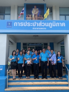ไฟล์แนบ กปภ.สาขาสามพราน ต้อนรับคณะศึกษาดูงานศูนย์ราชการสะดวก GECC กปภ.สาขาอ้อมน้อย 