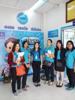 ไฟล์แนบ กปภ.สาขาสามพราน ต้อนรับคณะศึกษาดูงานศูนย์ราชการสะดวก GECC กปภ.สาขาอ้อมน้อย 