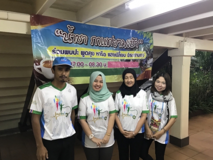 ไฟล์แนบ กปภ.สาขานราธิวาส ร่วมกิจกรรม เสวนายามเช้า ที่จวนผู้ว่าราชการจังหวัดนราธิวาส