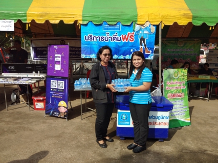 ไฟล์แนบ การประปาส่วนภูมิภาคสาขาสุโขทัย  ร่วมโครงการ "หน่วยบำบัดทุกข์ บำรุงสุข สร้างรอยยิ้มให้ประชาชน"  วันที่ 13  พฤศจิกายน 2561  ณ วัดคุ้งยาง หมู่ที่ 4 ต.ไกรนอก อ.กงไกรลาศ จ.สุโขทัย  แจกน้ำดื่ม 120  ขวด