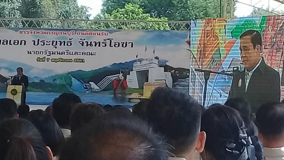 ไฟล์แนบ กปภ.สาขากาญจนบุรี ได้ร่วมต้อนรับ พลเอกประยุทธ์ จันทร์โอชา นายกรัฐมนตรี พร้อมคณะ ในโอกาสเยี่ยมชมเยี่ยมชมลานศิลปวัฒนธรรม "ภูมิบ้าน ภูมิเมืองกาญจน์" วิถีชีวิตของชาวกาญจนบุรี