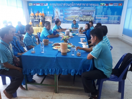 ไฟล์แนบ Morning Talk 3
