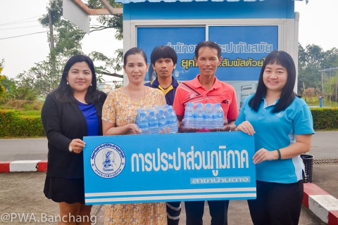 ไฟล์แนบ สาขาบ้านฉาง สนับสนุนน้ำดื่ม งานคัดกรองมะเร็งเต้านม