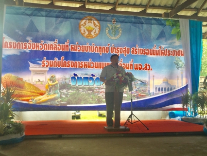 ไฟล์แนบ กปภ.สาขาสะเดา พร้อมด้วยพนักงานและลูกจ้าง เข้าร่วมกิจกรรมโครงการจังหวัดเคลื่อนที่ "หน่วยบำบัดทุกข์บำรุงสุข สร้างรอยยิ้มให้ประชาชน"