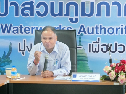 ไฟล์แนบ กปภ.สาขาพะเยา ให้การต้อนรับคณะผู้บริหารและพนักงานในสังกัด กปภ.สาขาน่าน และกปภ.สาขาท่าวังผา เข้าศึกษาดูงานเพื่อเตรียมความพร้อมในการเข้าสู่การเป็นศูนย์ราชการสะดวก (GECC)