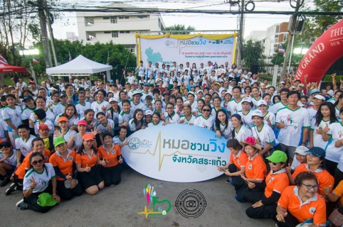 ไฟล์แนบ กปภ.สาขาสระแก้ว มอบน้ำดื่มบรรจุขวดตราสัญลักษณ์ กปภ.เพื่อร่วมโครงการ "หมอชวนวิ่ง จังหวัดสระแก้ว