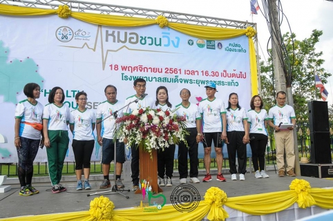 ไฟล์แนบ กปภ.สาขาสระแก้ว มอบน้ำดื่มบรรจุขวดตราสัญลักษณ์ กปภ.เพื่อร่วมโครงการ "หมอชวนวิ่ง จังหวัดสระแก้ว