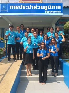 ไฟล์แนบ กปภ.สาขาพนมทวน ต้อนรับคณะศึกษาดูงานศูนย์ราชการสะดวก (GECC) จาก กปภ.สาขาเลาขวัญ