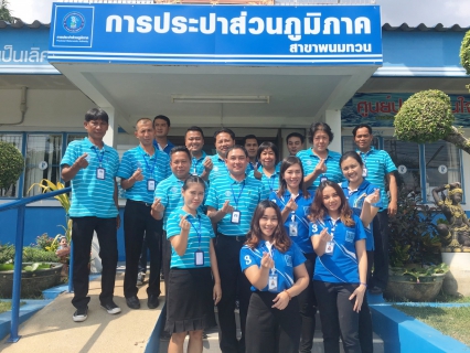 ไฟล์แนบ กปภ.สาขาพนมทวน ต้อนรับคณะศึกษาดูงานศูนย์ราชการสะดวก (GECC) จาก กปภ.สาขาเลาขวัญ