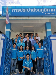 ไฟล์แนบ ผอ.กปภ.ข.5 ลงพื้นที่ชายแดนด้ามขวาน ตรวจเยี่ยม กปภ.สาขาเบตง