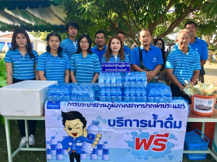 ไฟล์แนบ กปภ.สาขาปากน้ำประแสร์ เข้าร่วมประเพณี ทอดผ้าป่ากลางน้ำ ประจำปี 2561 