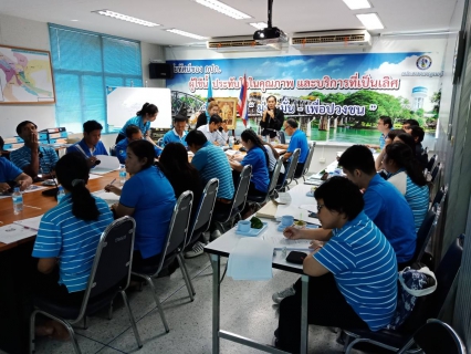 ไฟล์แนบ กปภ.สาขากาญจนบุรีเข้าร่วมอบรมความเข้าใจและการประยุกต์ใช้ข้อกำหนด ISO9001:2015 