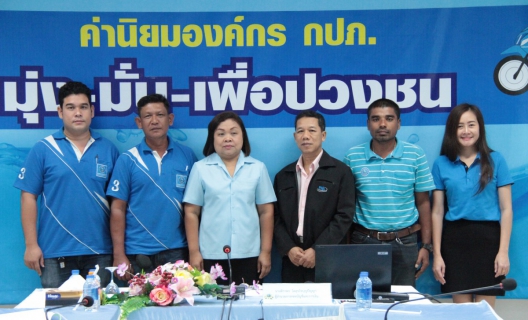 ไฟล์แนบ กปภ.ข.๓ จัดสัมมนาเรื่อง เคล็ด (ไม่) ลับเกี่ยวกับการจัดทำประมาณการติดตั้งและวางท่อประปา 