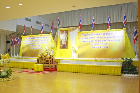 ไฟล์แนบ กปภ.สาขาอุบลราชธานี ร่วมพิธีถวายพานพุ่มราชสักการะ ถวายราชสดุดี และถวายบังคม เนื่องในวันชาติ และวันพ่อแห่งชาติ