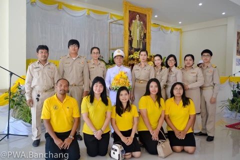 ไฟล์แนบ สาขาบ้านฉาง ร่วมกิจกรรมวันพ่อแห่งชาติ พุทธศักราช ๒๕๖๑