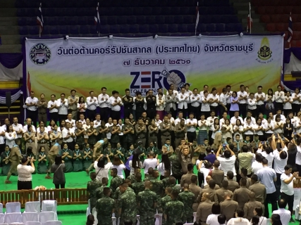 ไฟล์แนบ กปภ.ข.๓ ร่วมกิจกรรมเนื่องในวันต่อต้านคอร์รัปชันสากล (ประเทศไทย) จังหวัดราชบุรี