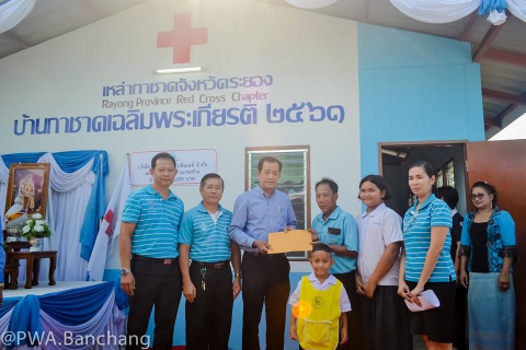 ไฟล์แนบ ประปาบ้านฉางมอบมาตรวัดน้ำ ฟรีค่าใช้จ่าย โครงการบ้านกาชาดเฉลิมพระเกียรติ ๒๕๖๑