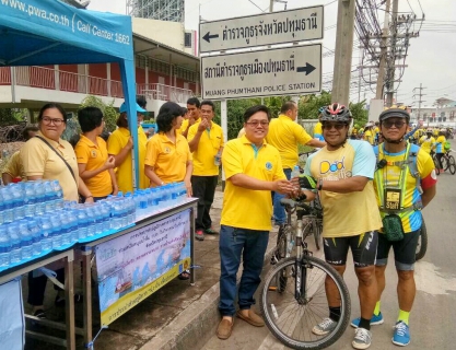 ไฟล์แนบ กปภ.สาขาปทุมธานี ร่วมกับ กปภ.สาขาธัญบุรี และ กปภ.สาขาคลองหลวง ร่วมปั่นจักรยานและให้บริการน้ำดื่มประชาชน ในกิจกรรม Bike อุ่นไอรัก