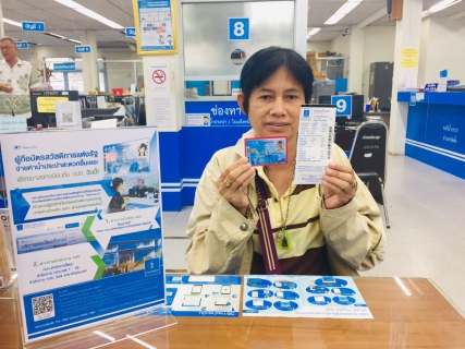 ไฟล์แนบ กปภ.สาขาชลบุรี (พ) เปิดรับลงทะเบียนผู้มีสิทธิในบัตรสวัสดิการแห่งรัฐ