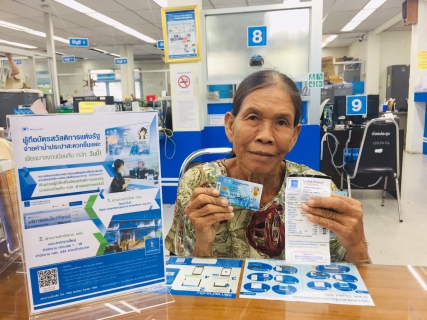 ไฟล์แนบ กปภ.สาขาชลบุรี (พ) เปิดรับลงทะเบียนผู้มีสิทธิในบัตรสวัสดิการแห่งรัฐ