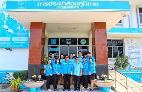 ไฟล์แนบ กปภ.สาขาปทุมธานี เข้าศึกษาดูงานศูนย์ราชการสะดวก GECC ณ  กปภ.สาขาสมุทรสงคราม และ กปภ.สาขาสามพราน 