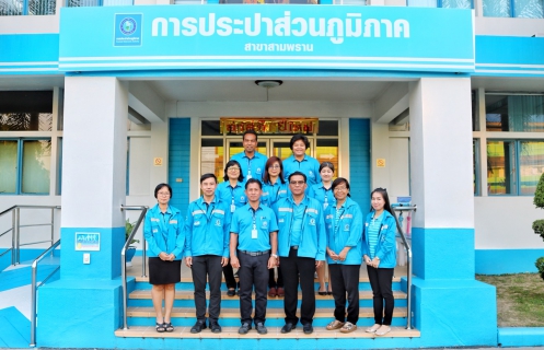 ไฟล์แนบ กปภ.สาขาปทุมธานี เข้าศึกษาดูงานศูนย์ราชการสะดวก GECC ณ  กปภ.สาขาสมุทรสงคราม และ กปภ.สาขาสามพราน 