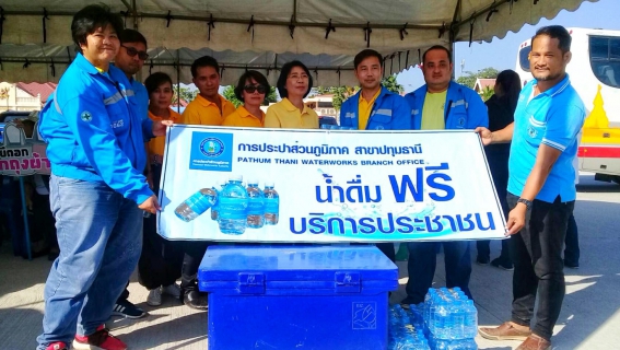 ไฟล์แนบ กปภ.สาขาปทุมธานี สนับสนุนน้ำดื่ม กปภ.และร่วมกิจกรรมต้อนรับขบวน พายเรือเพื่อเจ้าพระยา เก็บขยะจากปากน้ำโพถึงอ่าวไทย ที่ จังหวัดปทุมธานี 