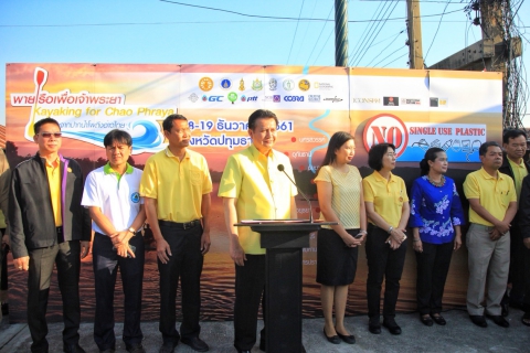 ไฟล์แนบ กปภ.สาขาปทุมธานี สนับสนุนน้ำดื่ม กปภ.และร่วมกิจกรรมต้อนรับขบวน พายเรือเพื่อเจ้าพระยา เก็บขยะจากปากน้ำโพถึงอ่าวไทย ที่ จังหวัดปทุมธานี 