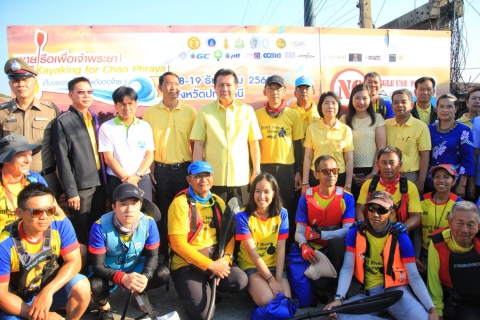 ไฟล์แนบ กปภ.สาขาปทุมธานี สนับสนุนน้ำดื่ม กปภ.และร่วมกิจกรรมต้อนรับขบวน พายเรือเพื่อเจ้าพระยา เก็บขยะจากปากน้ำโพถึงอ่าวไทย ที่ จังหวัดปทุมธานี 