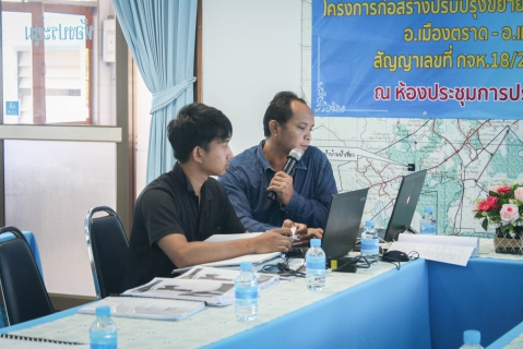 ไฟล์แนบ กปภ.สาขาตราดจัดจัดโครงการฝึกอบรมโครงการก่อสร้างปรับปรุงขยายการประปาส่วนภูมิภาคสาขาตราด (บ่อไร่ - อ.เมืองตราด อ.แหลมงอบ - อ.บ่อไร่ จ.ตราด) 