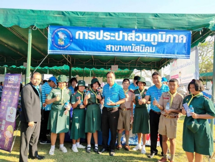 ไฟล์แนบ กปภ.สาขาพนัสนิคม ร่วมโครงการบำบัดทุกข์ บำรุงสุข สร้างรอยยิ้มให้ประชาชน ณ โรงเรียนบ้านคลองมือไทร (สว่างไสวราษฎร์บำรุง) หมู่ที่ 5 ต.ธาตุทอง อ.บ่อทอง จ.ชลบุรี 