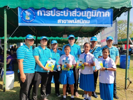 ไฟล์แนบ กปภ.สาขาพนัสนิคม ร่วมโครงการบำบัดทุกข์ บำรุงสุข สร้างรอยยิ้มให้ประชาชน ณ โรงเรียนบ้านคลองมือไทร (สว่างไสวราษฎร์บำรุง) หมู่ที่ 5 ต.ธาตุทอง อ.บ่อทอง จ.ชลบุรี 