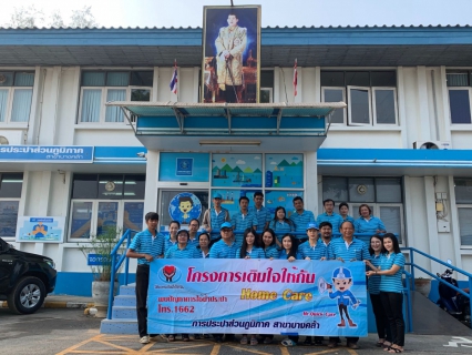 ไฟล์แนบ การประปาส่วนภูมิภาคสาขาบางคล้า ออกโครงการเติมใจให้กัน
