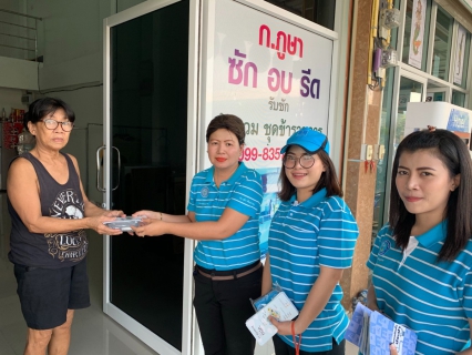ไฟล์แนบ การประปาส่วนภูมิภาคสาขาบางคล้า ออกโครงการเติมใจให้กัน