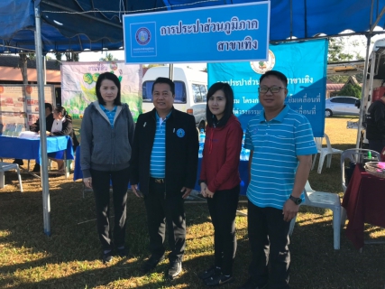 ไฟล์แนบ กปภ.สาขาเทิง ร่วมโครงการอำเภอยิ้มเคลื่อนที่ ณ โรงเรียนอนุบาลตำบลหงาว บ้านปี้ หมู่ 7 ต.หงาว อ.เทิง จ.เชียงราย