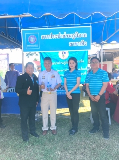 ไฟล์แนบ กปภ.สาขาเทิง ร่วมโครงการอำเภอยิ้มเคลื่อนที่ ณ โรงเรียนอนุบาลตำบลหงาว บ้านปี้ หมู่ 7 ต.หงาว อ.เทิง จ.เชียงราย