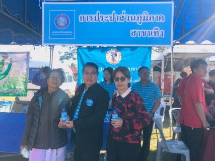ไฟล์แนบ กปภ.สาขาเทิง ร่วมโครงการอำเภอยิ้มเคลื่อนที่ ณ โรงเรียนอนุบาลตำบลหงาว บ้านปี้ หมู่ 7 ต.หงาว อ.เทิง จ.เชียงราย