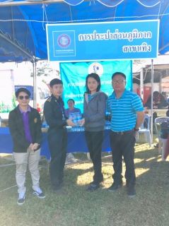 ไฟล์แนบ กปภ.สาขาเทิง ร่วมโครงการอำเภอยิ้มเคลื่อนที่ ณ โรงเรียนอนุบาลตำบลหงาว บ้านปี้ หมู่ 7 ต.หงาว อ.เทิง จ.เชียงราย