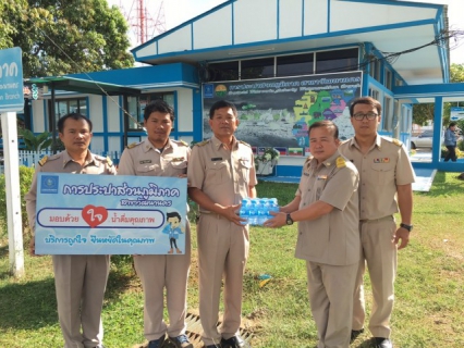 ไฟล์แนบ กปภ. สนับสนุนน้ำดื่ม ณ จุดบริการประชาชนในเทศกาลปีใหม่