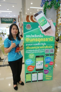 ไฟล์แนบ กปภ.สาขาอุดรธานี ศึกษาดูงานเทศบาลนครอุดรธานี 